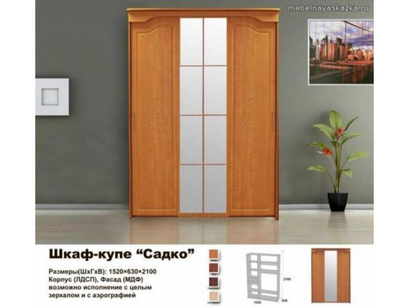 шкаф - купе садко в Сочи