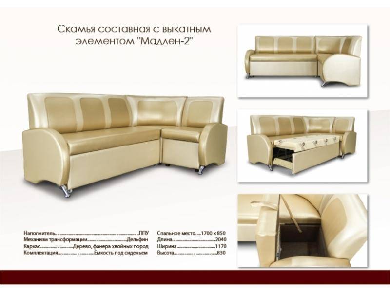 кухонный уголок со спальным местом мадлен 2 в Сочи