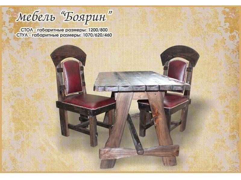 стол боярин в Сочи