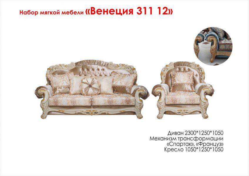 диван прямой венеция 311 12 в Сочи