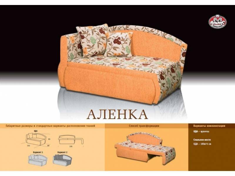 кушетка аленка яркая в Сочи