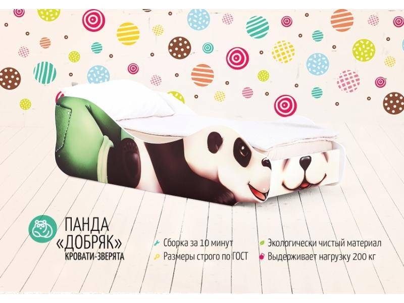 детская кровать панда добряк в Сочи
