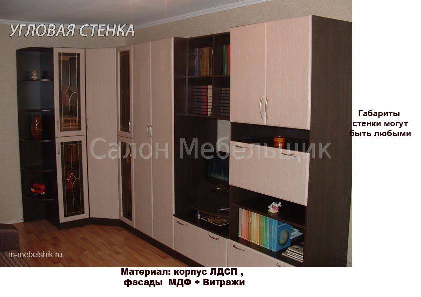 угловая стенка в Сочи