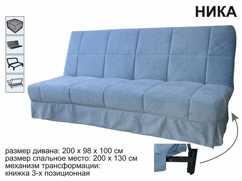 диван ника в Сочи