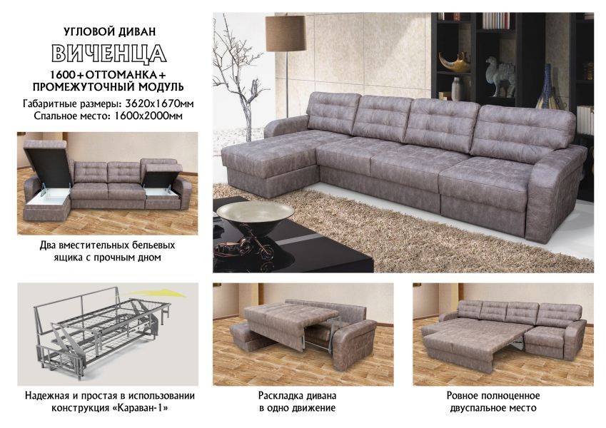 большой угловой диван виченца в Сочи