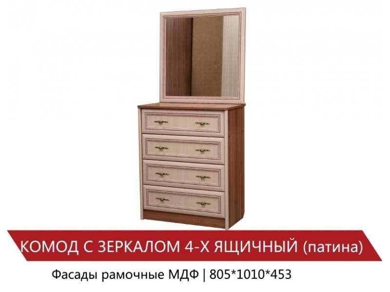 комод 4-х ящичный с зеркалом в Сочи