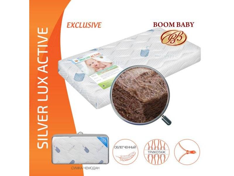матрас boom baby silver lux active в Сочи