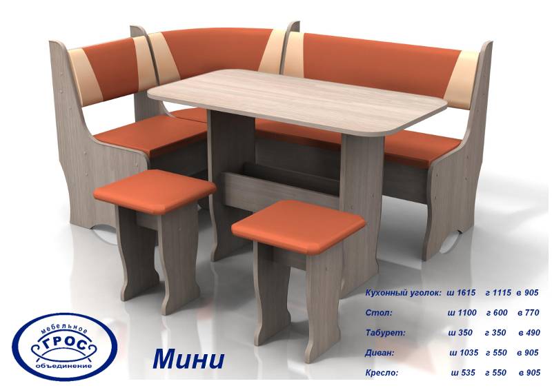 кухонный уголок мини в Сочи