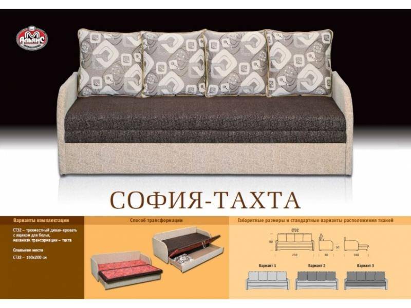 тахта прямая софия в Сочи