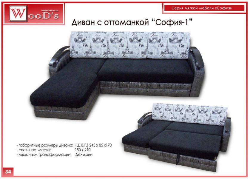 диван с оттоманкой софия 1 в Сочи