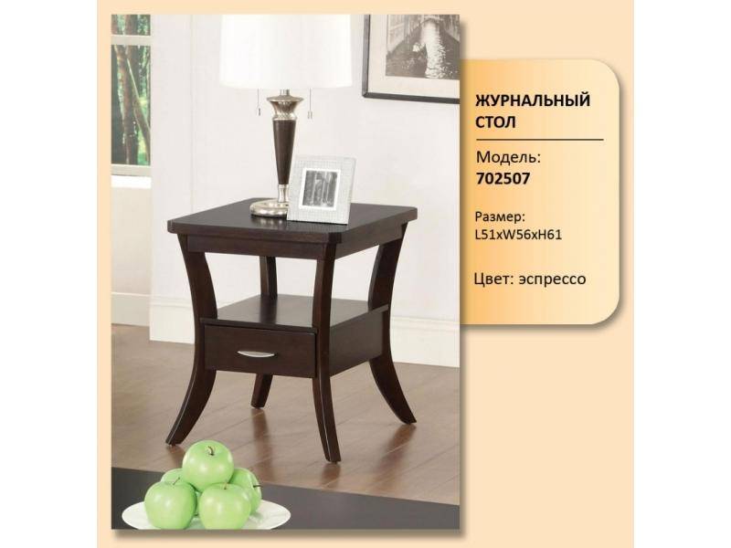 стол журнальный модель 702507 в Сочи