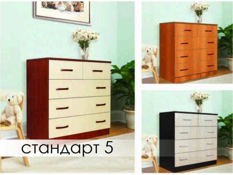 комод стандарт 5 в Сочи