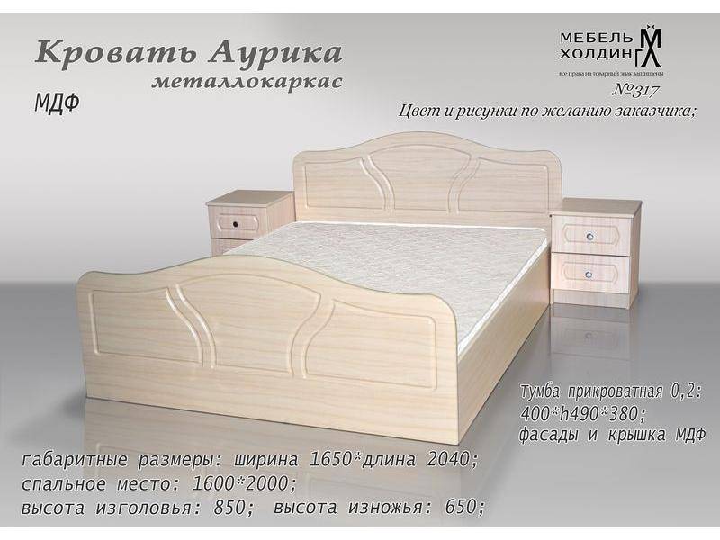 кровать «аурика» в Сочи