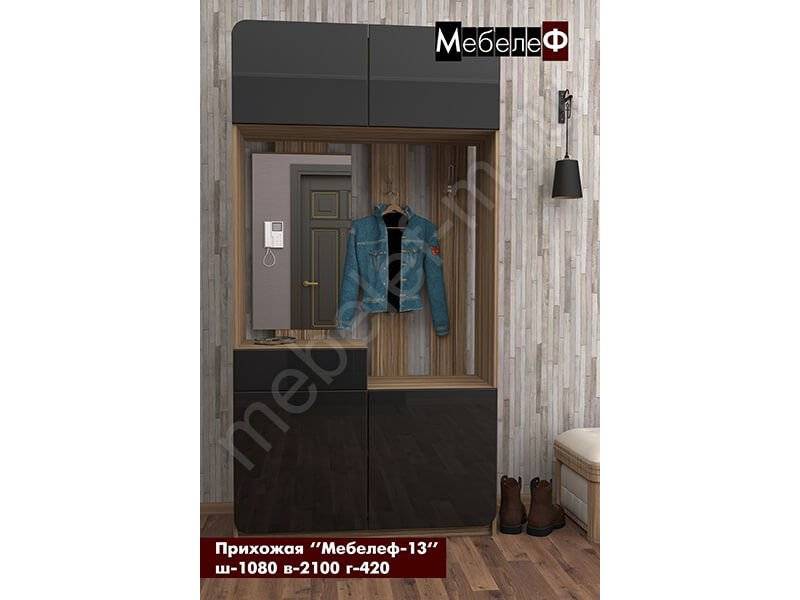 прихожая мебелеф 13 в Сочи