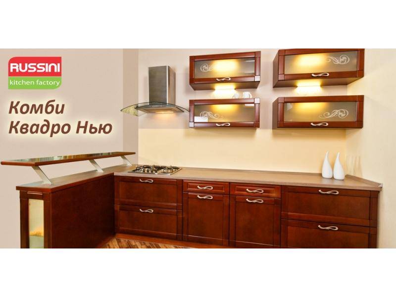 кухонный гарнитур комби квадро нью в Сочи