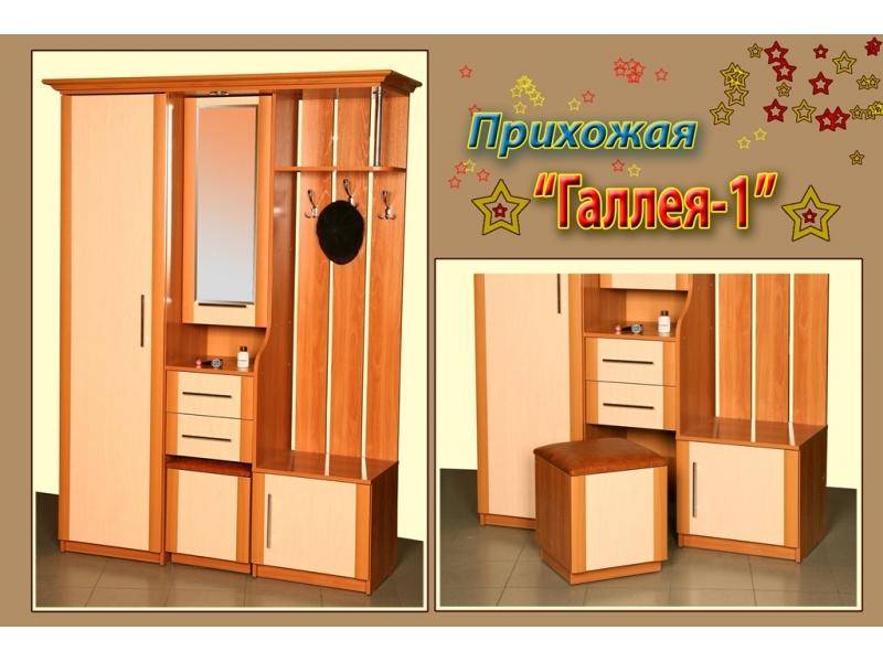 прихожая галлея 2 в Сочи