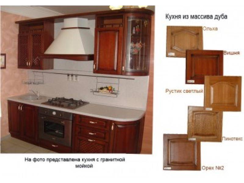 кухня массив в Сочи