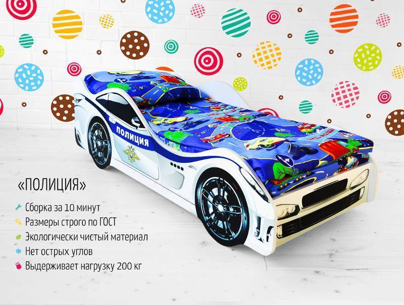 кровать-машинка полиция в Сочи