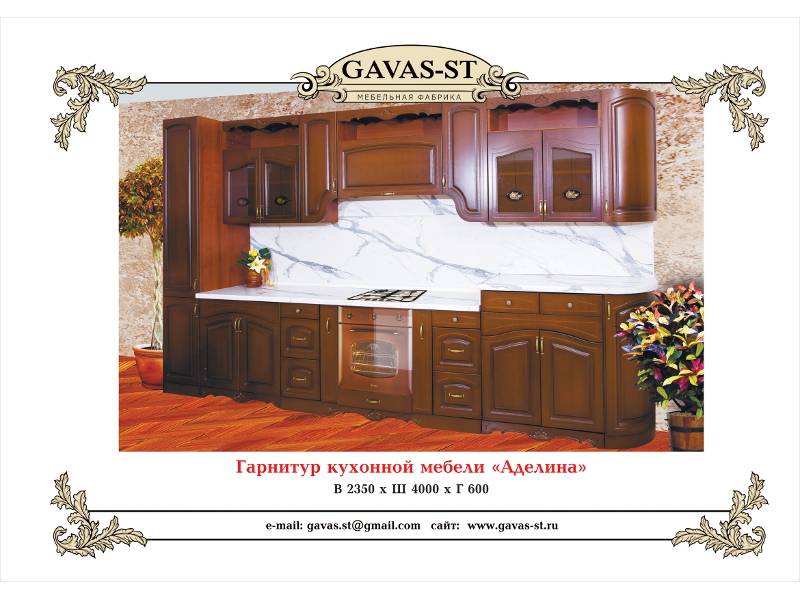 кухонный гарнитур аделина в Сочи