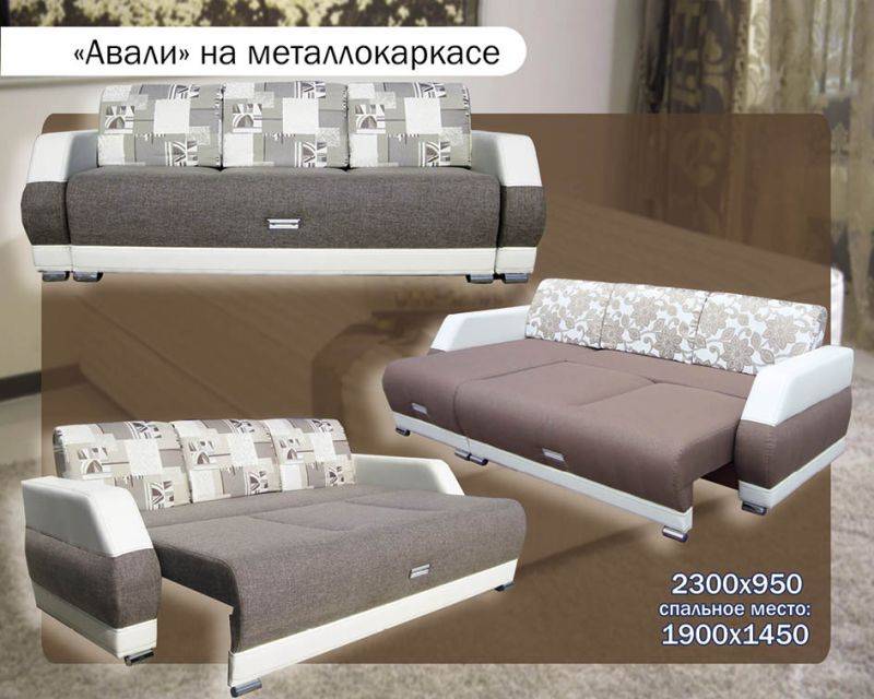 диван авали на металлокаркасе в Сочи