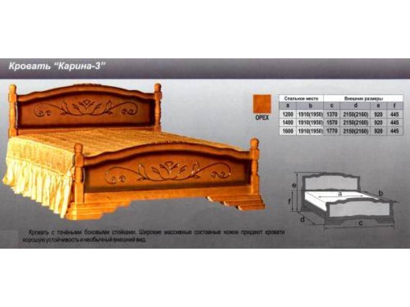 кровать карина 3 в Сочи