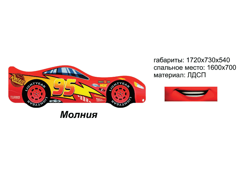 кровать-машинка молния в Сочи