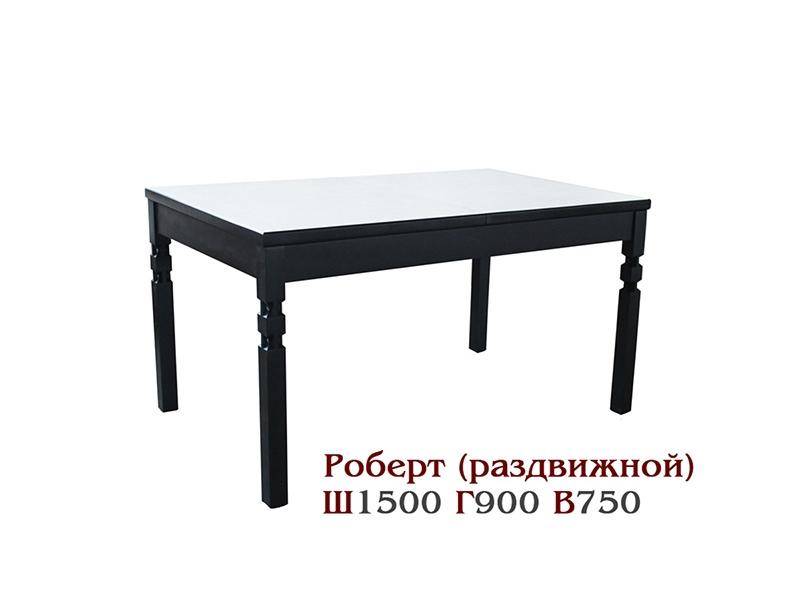стол обеденный роберт - раздвижной в Сочи