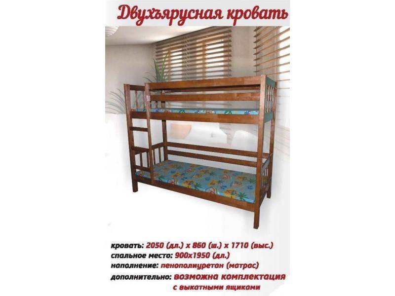 кровать двухъярусная в Сочи