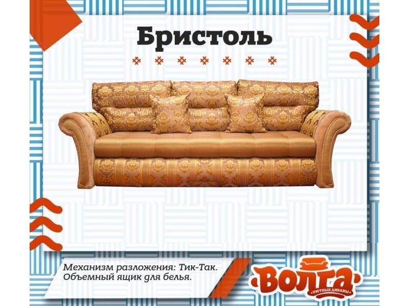 комфортный диван бристоль в Сочи