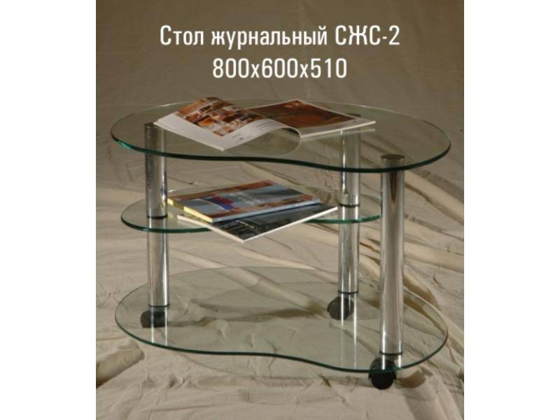 стол журнальный «сжс 2» в Сочи