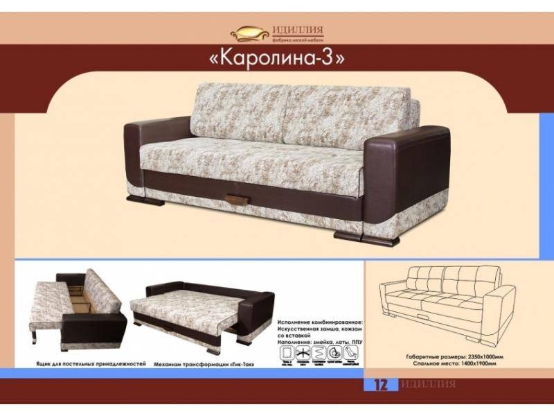 диван прямой каролина 3 в Сочи