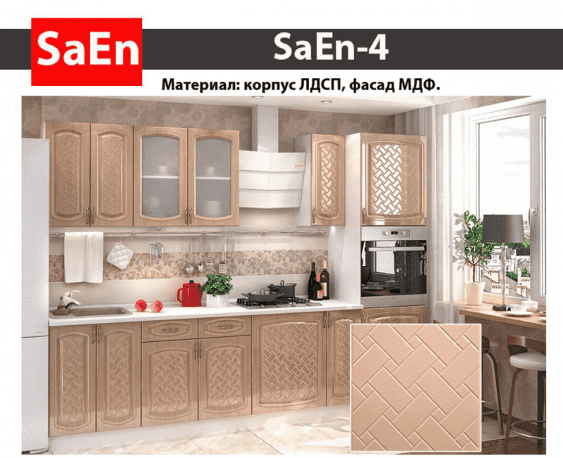 кухня с фрезеровкой saen-4 в Сочи