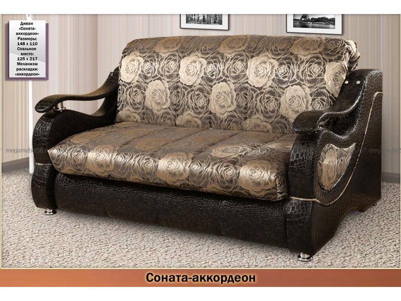 диван соната аккордеон в Сочи
