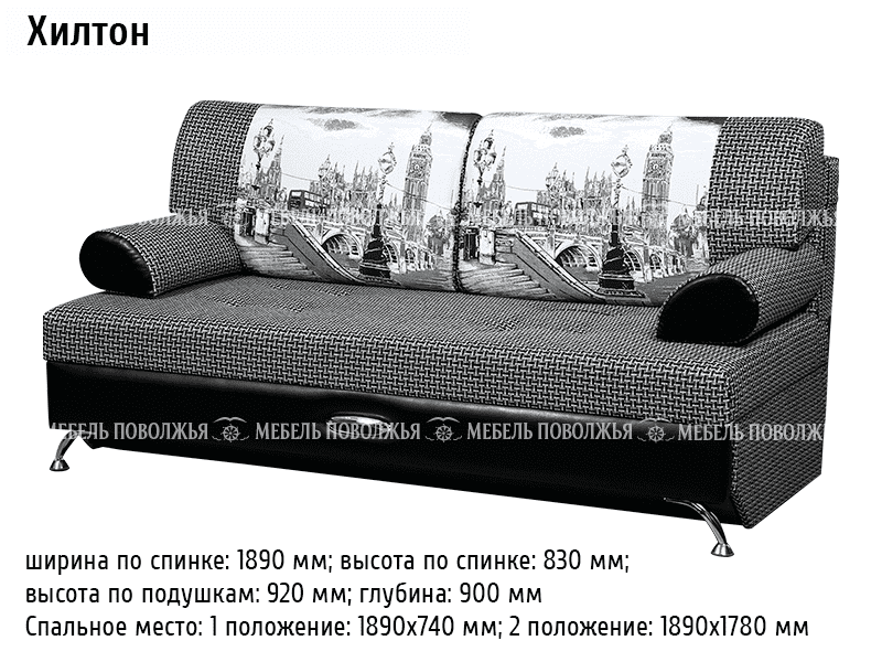 диван прямой хилтон в Сочи