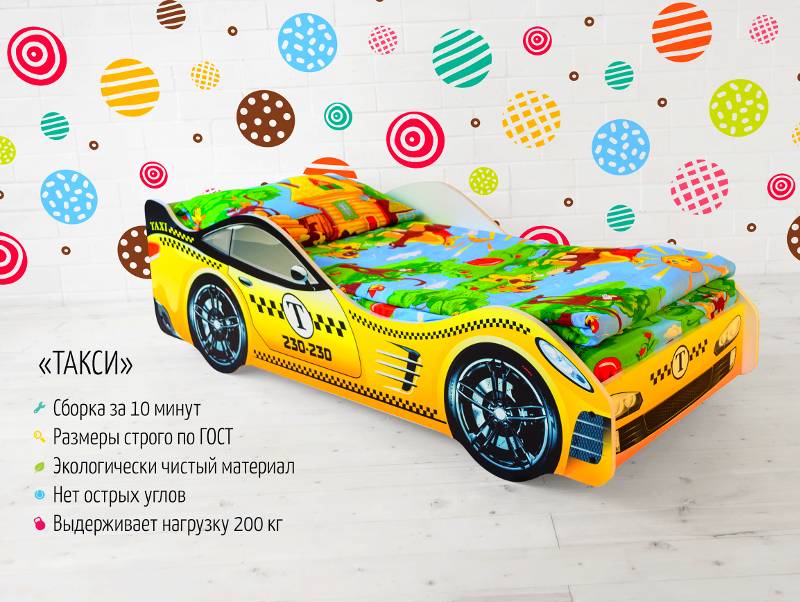 кровать-машинка такси в Сочи