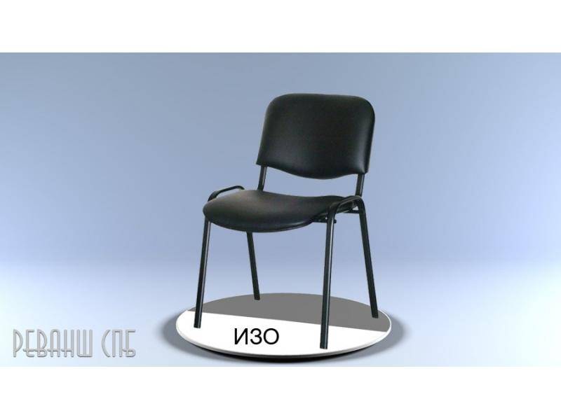 стул изо (iso) в Сочи