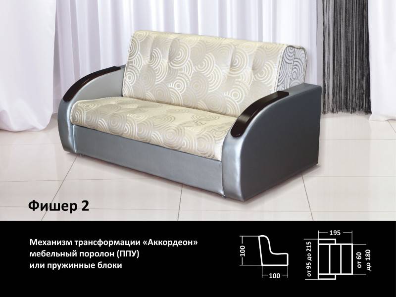 диван прямой фишер 2 в Сочи