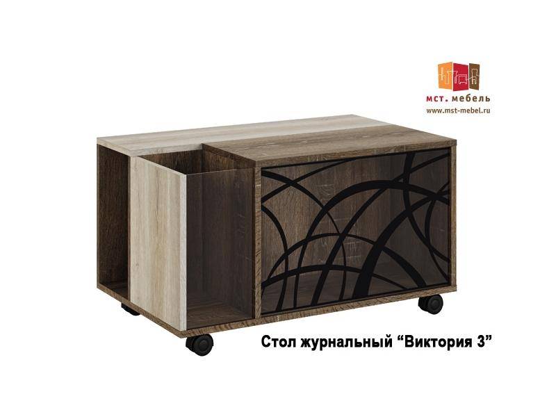 журнальный стол виктория 3 в Сочи