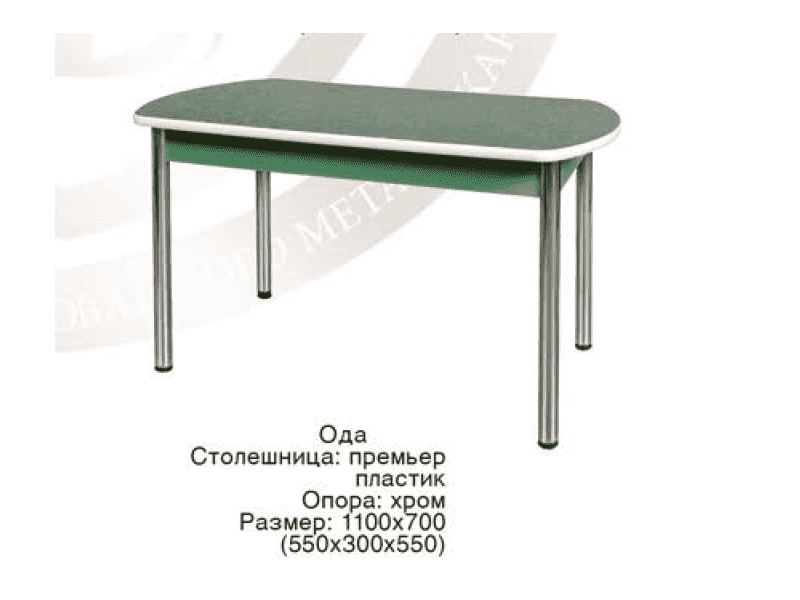 стол обеденный ода в Сочи