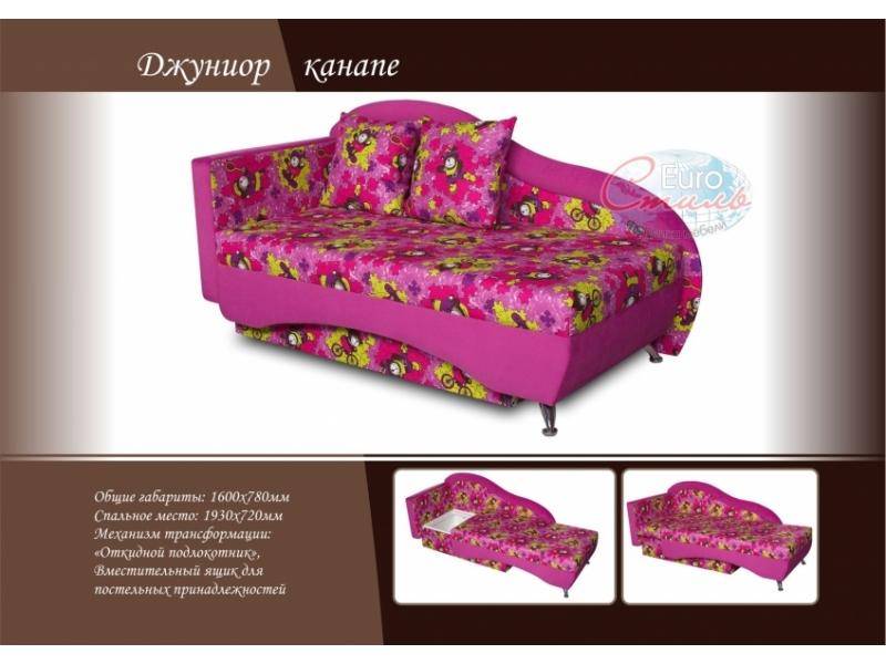детский диван джуниор канапе в Сочи