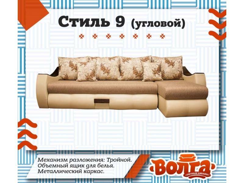 удобный диван стиль 9 в Сочи