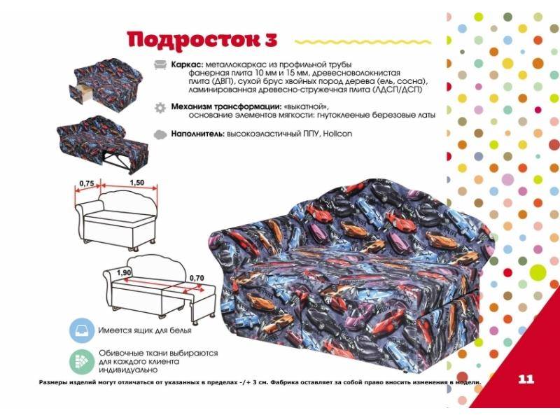 детский диван подросток 3 в Сочи