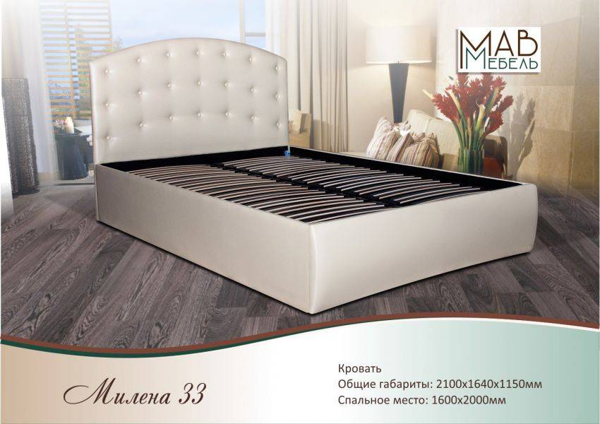 кровать милена 33 в Сочи