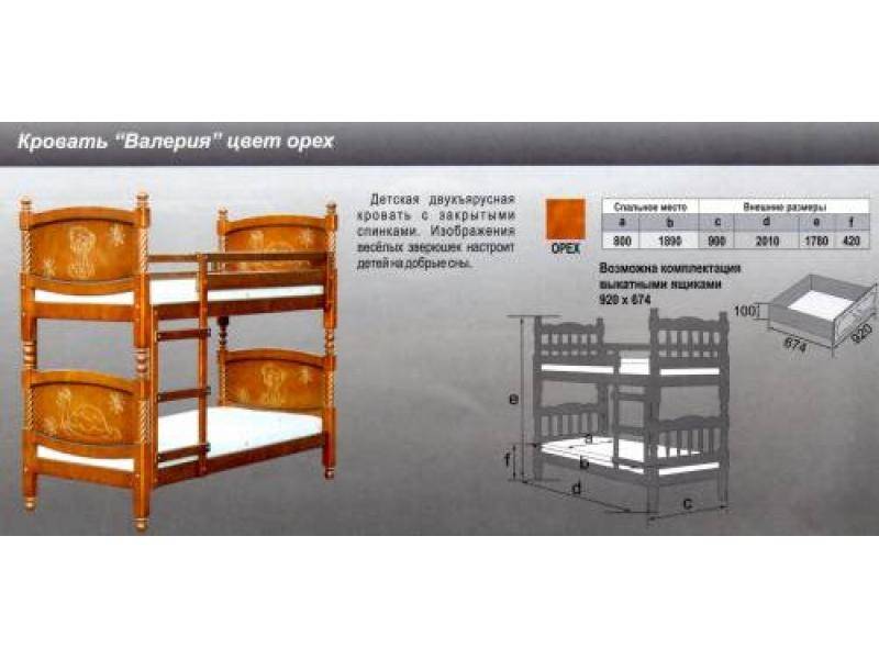 кровать валерия в Сочи