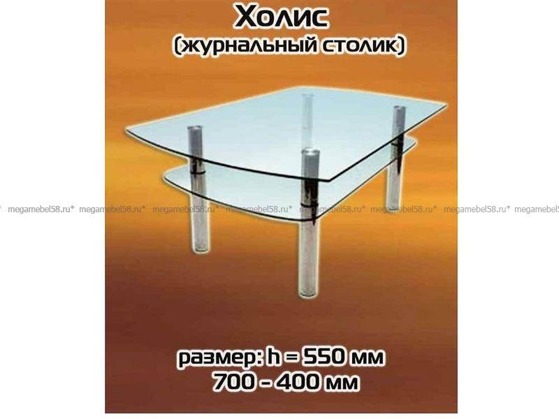 холис стол журнальный в Сочи