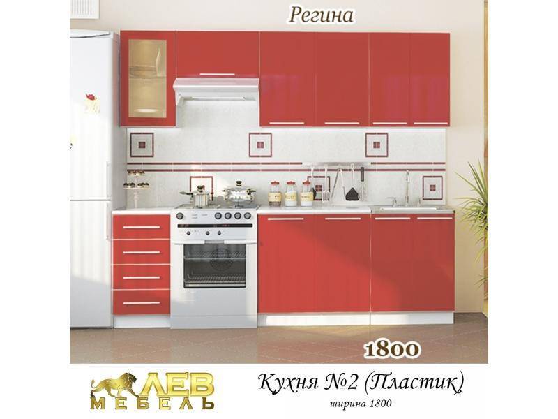 кухня пластик 2 регина в Сочи