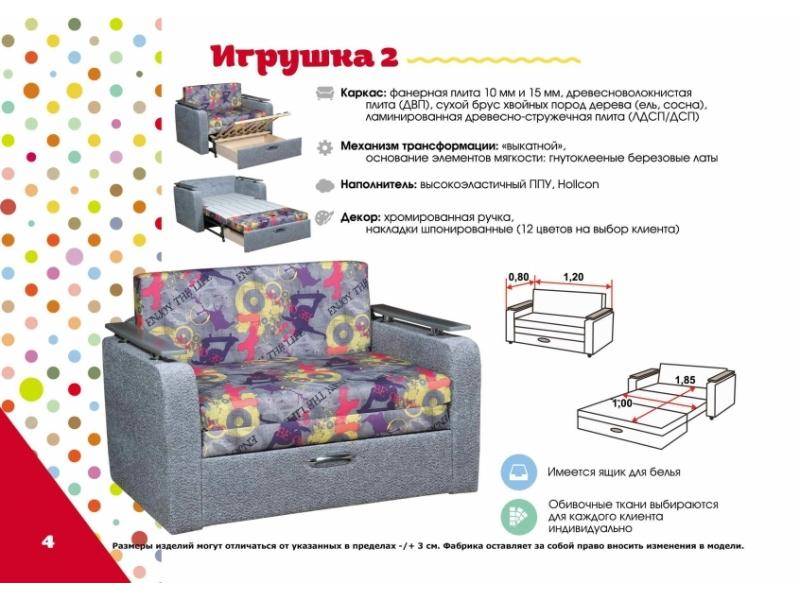 детский диван игрушка 2 в Сочи