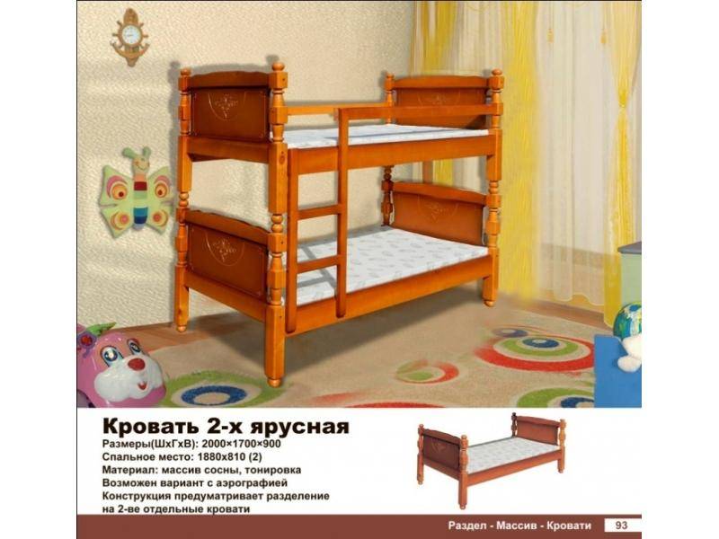 кровать двухъярусная в Сочи