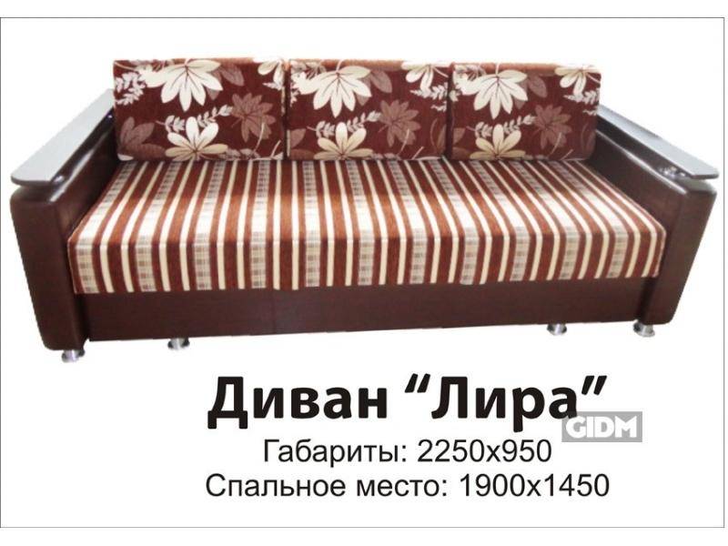 полосатый прямой диван лира в Сочи