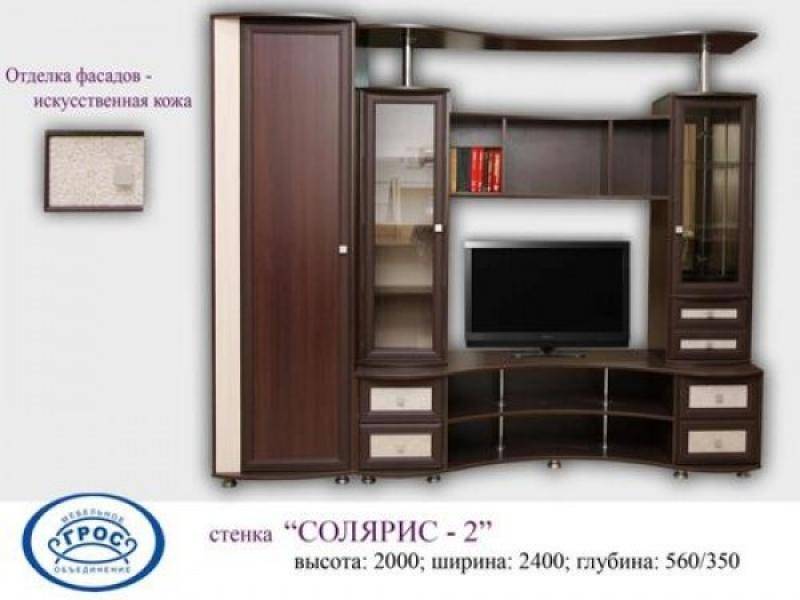 гостиная стенка солярис 2 в Сочи